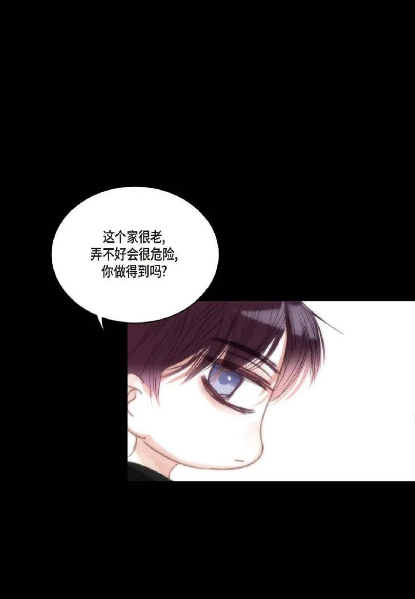 62 怎么笑得这么好看 第20页