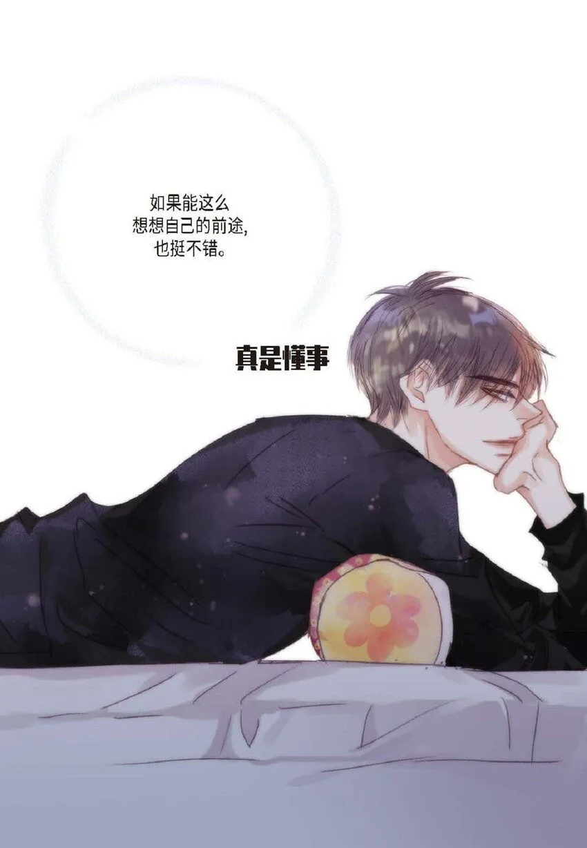 62 怎么笑得这么好看 第24页