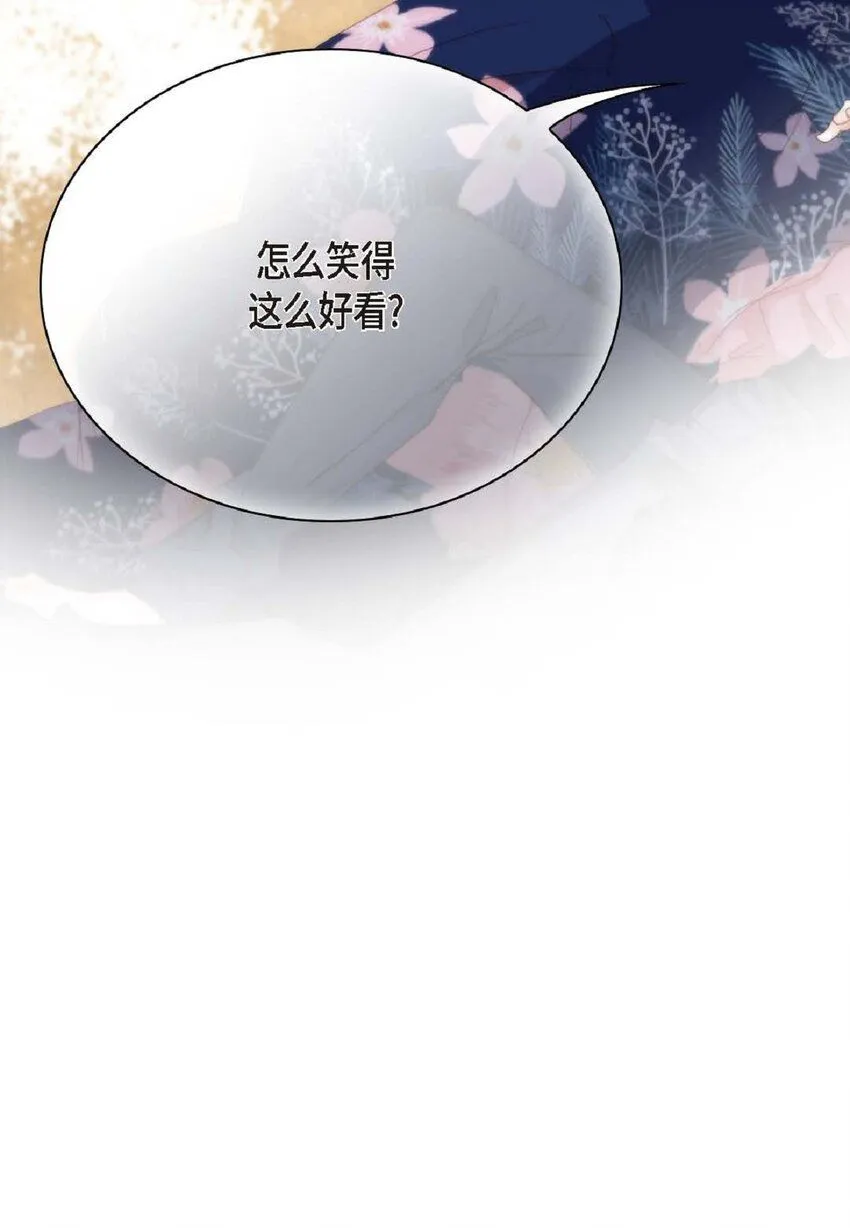 62 怎么笑得这么好看 第29页