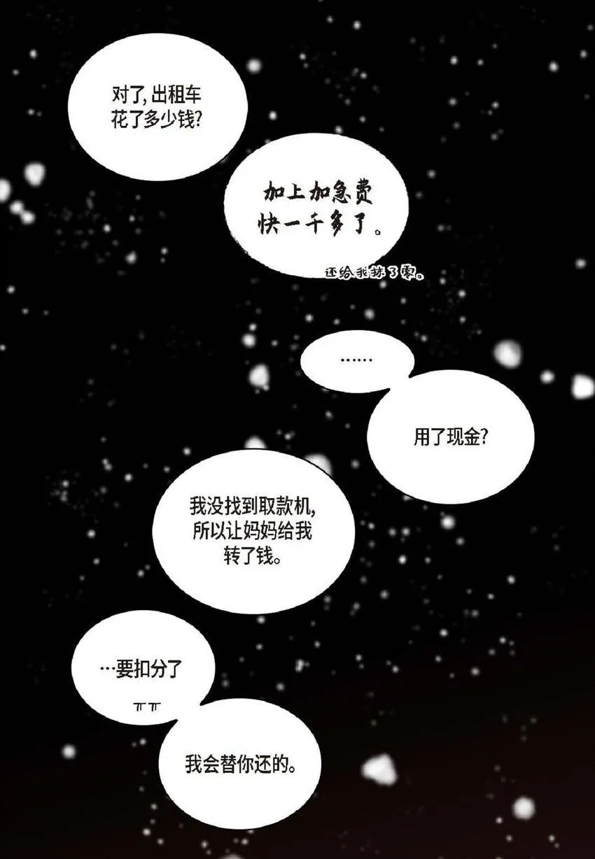 62 怎么笑得这么好看 第67页