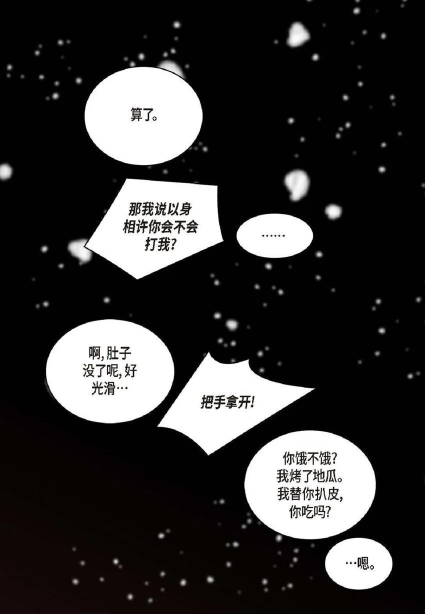 62 怎么笑得这么好看 第68页