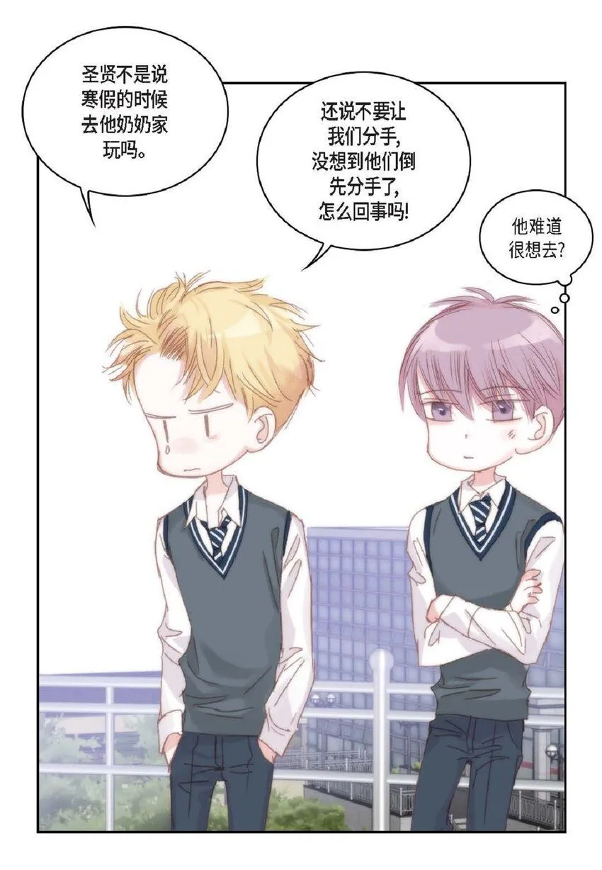 60 就是太多情了 第6页