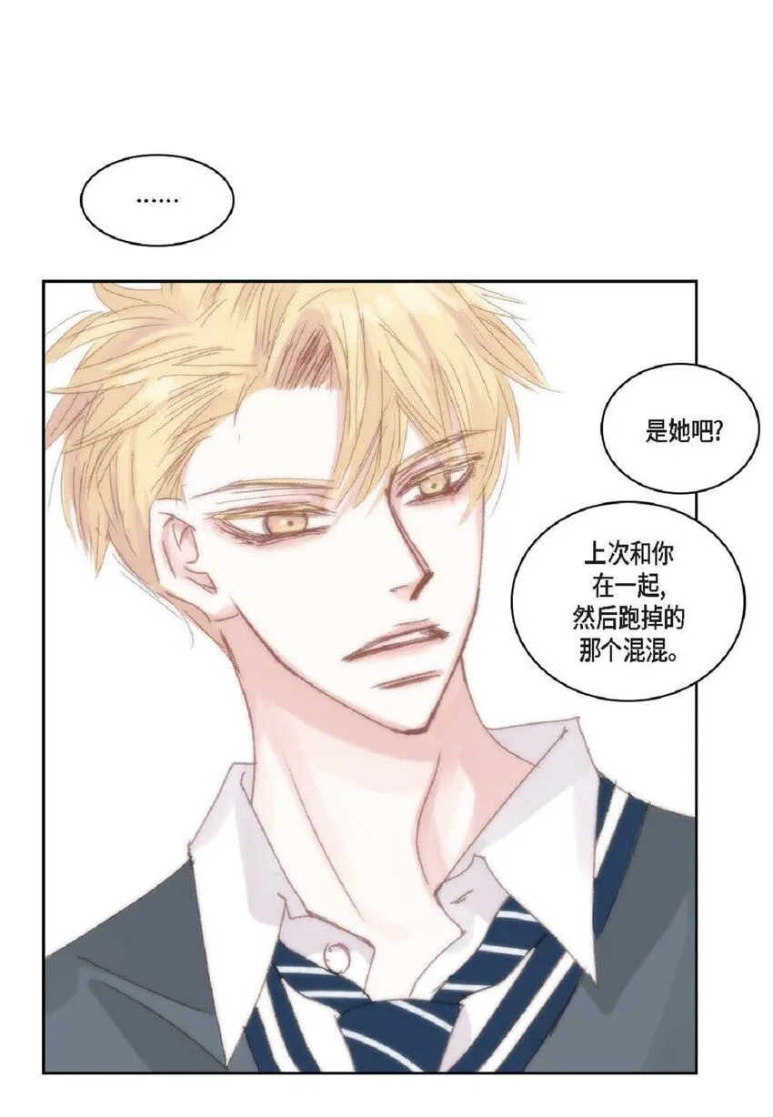 60 就是太多情了 第16页