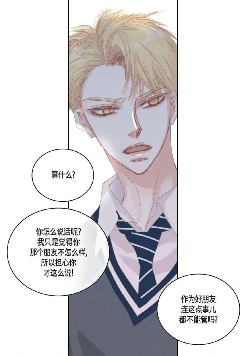 60 就是太多情了 第23页