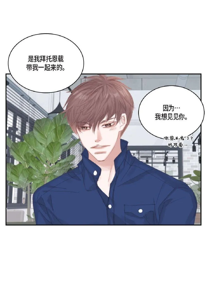 60 就是太多情了 第28页