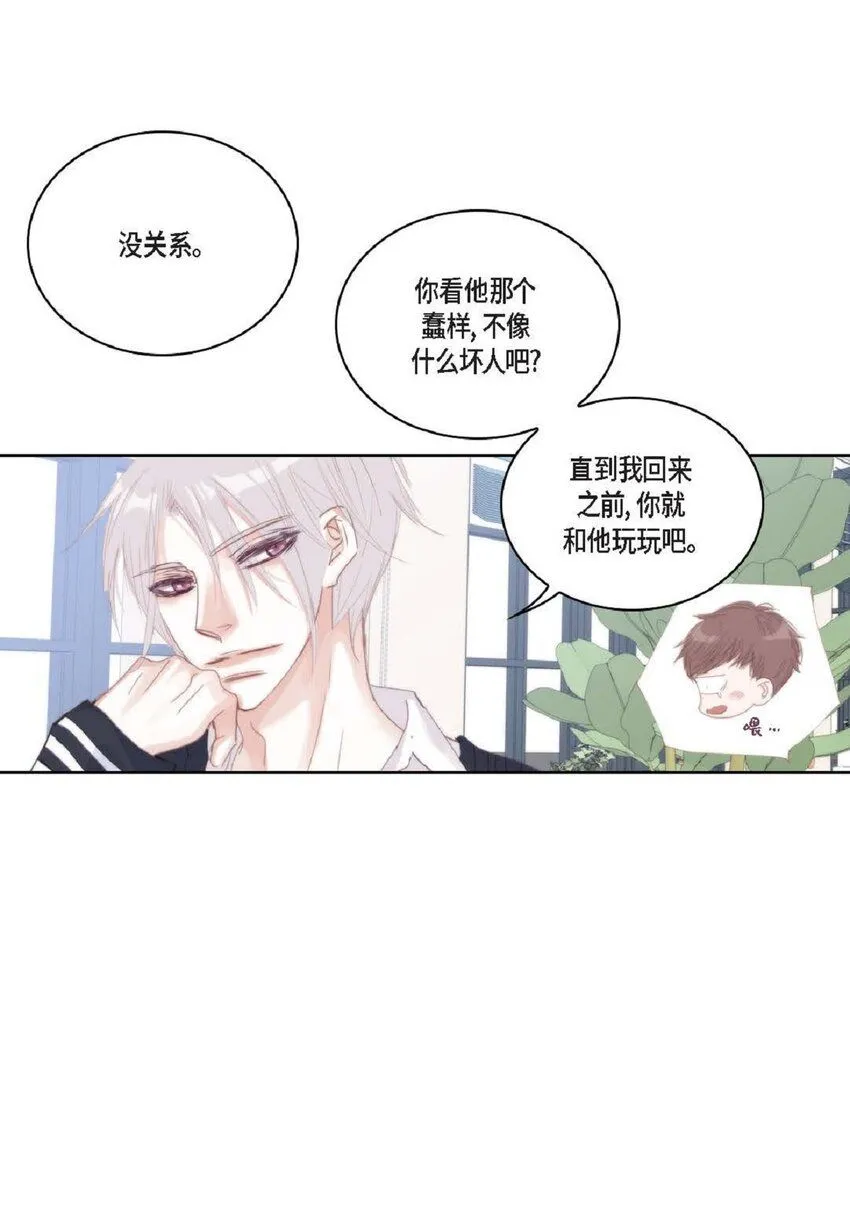 60 就是太多情了 第36页