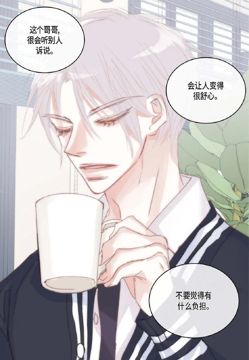 60 就是太多情了 第37页