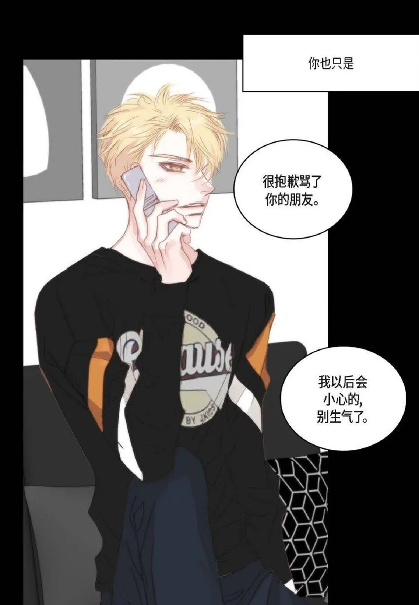 60 就是太多情了 第63页