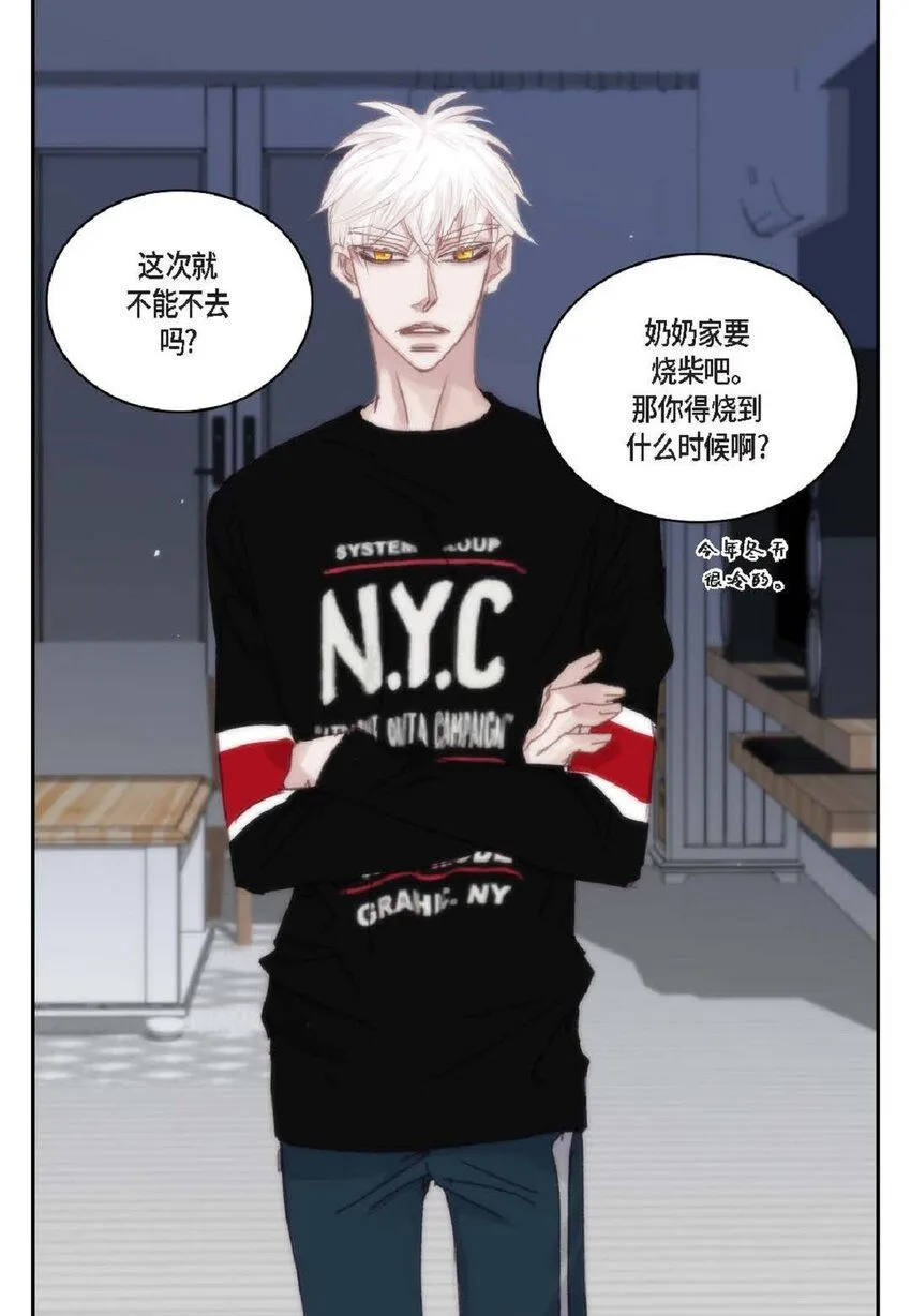 60 就是太多情了 第68页