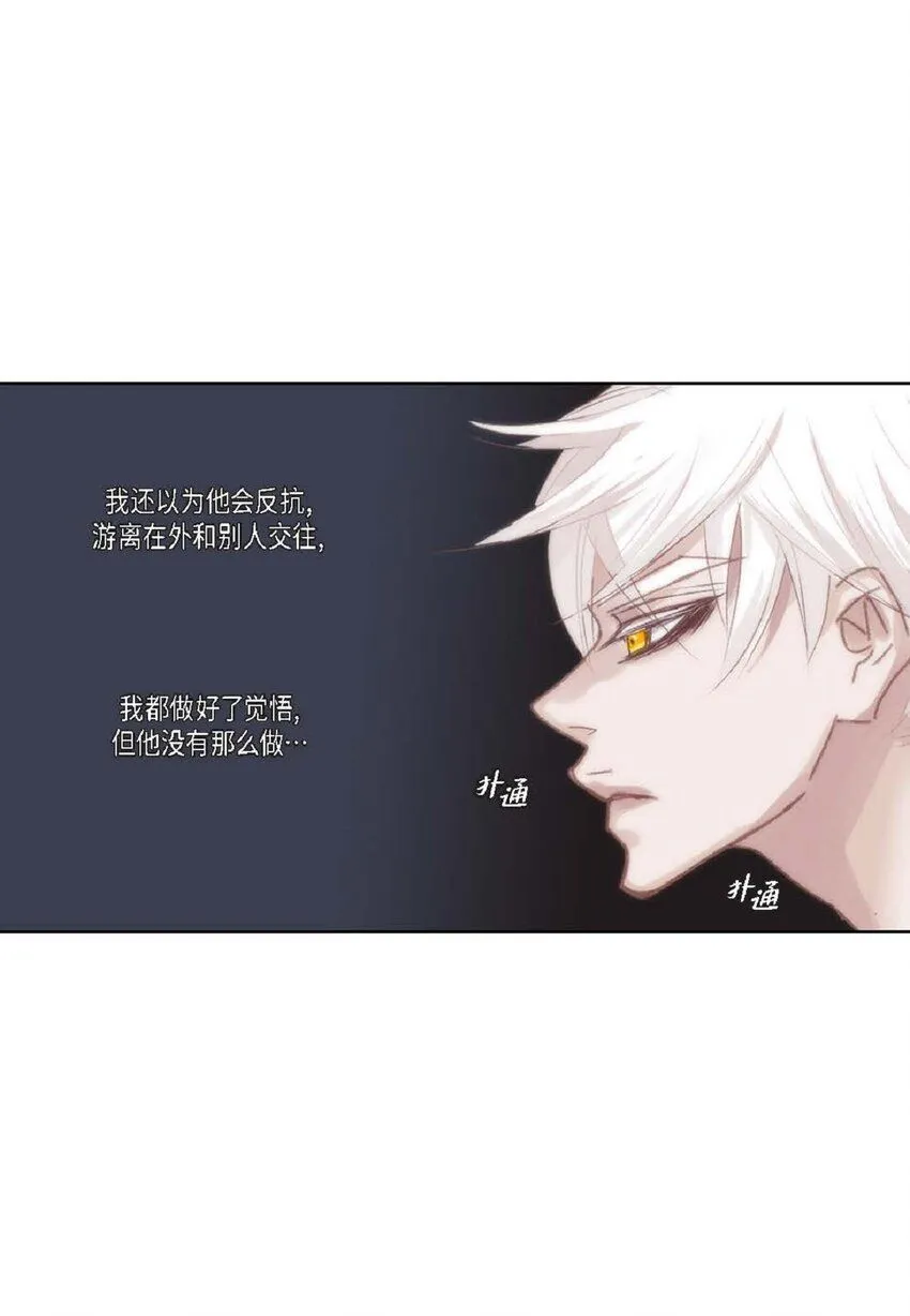 60 就是太多情了 第83页