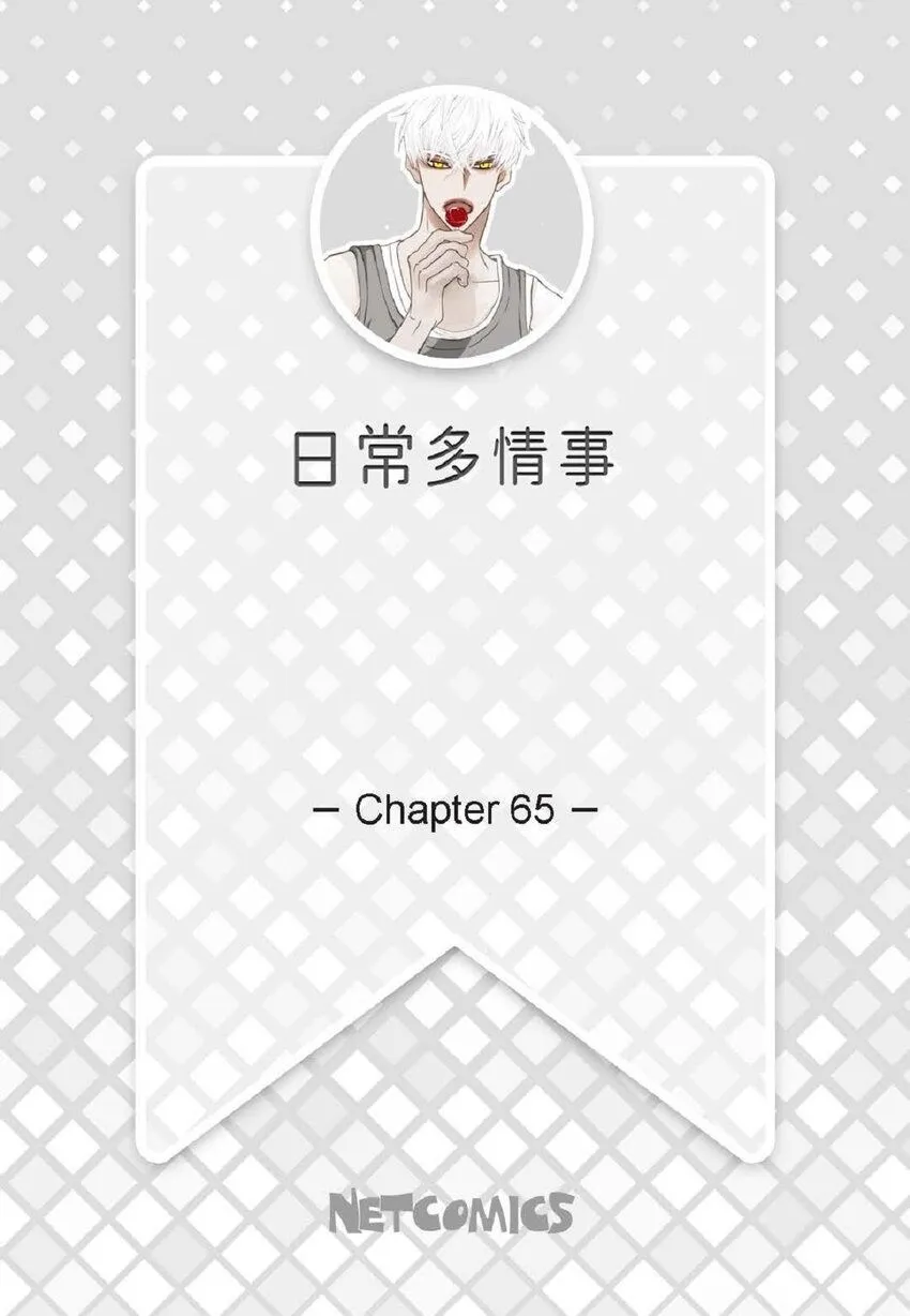 65 总之先等等看吧 第2页
