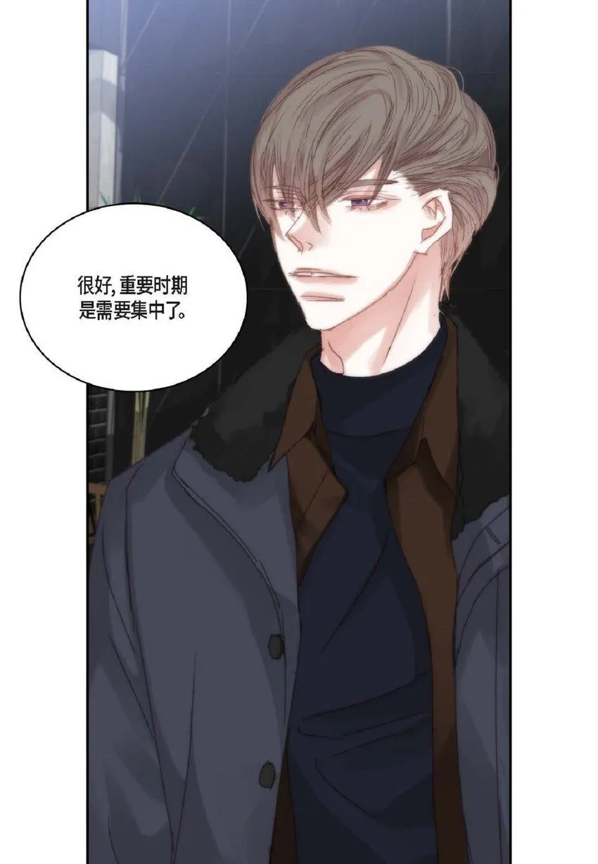 65 总之先等等看吧 第5页