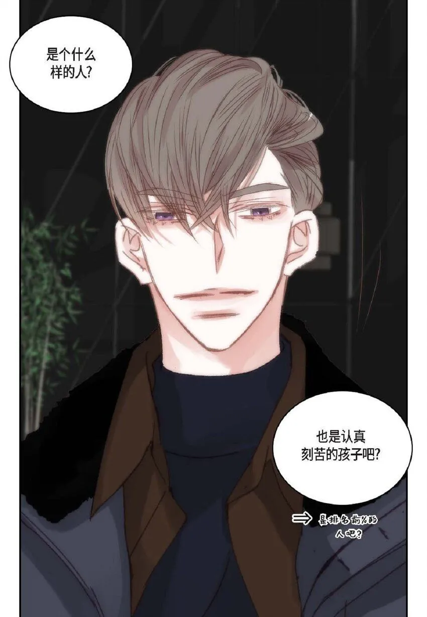 65 总之先等等看吧 第13页