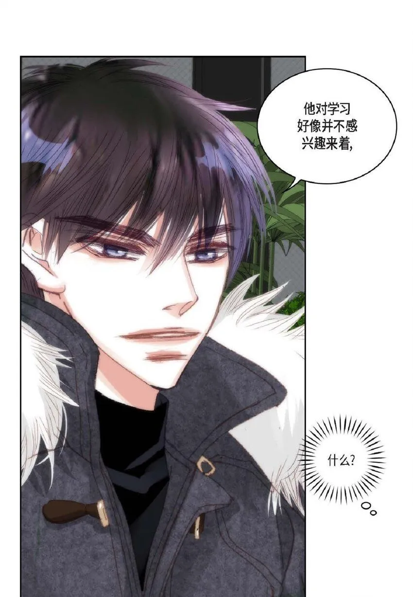 65 总之先等等看吧 第14页
