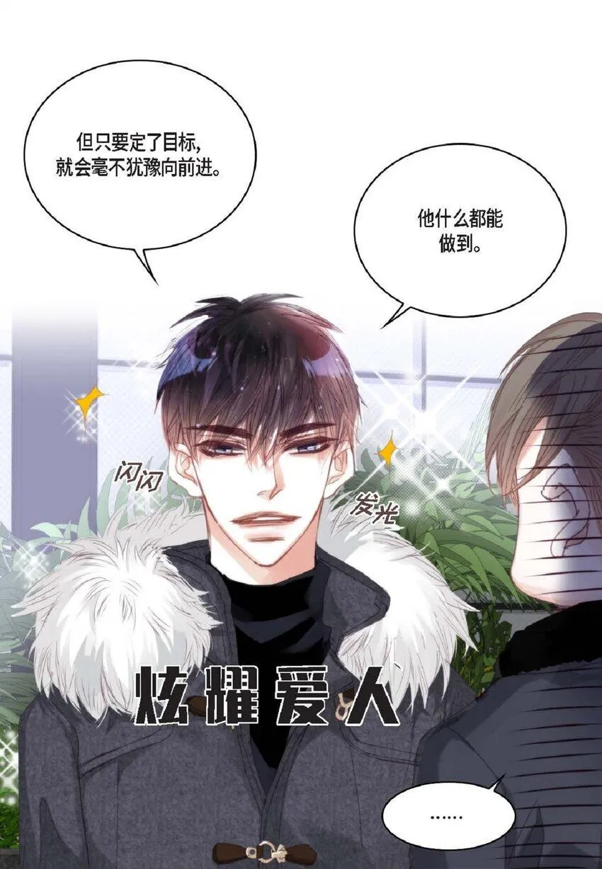 65 总之先等等看吧 第15页