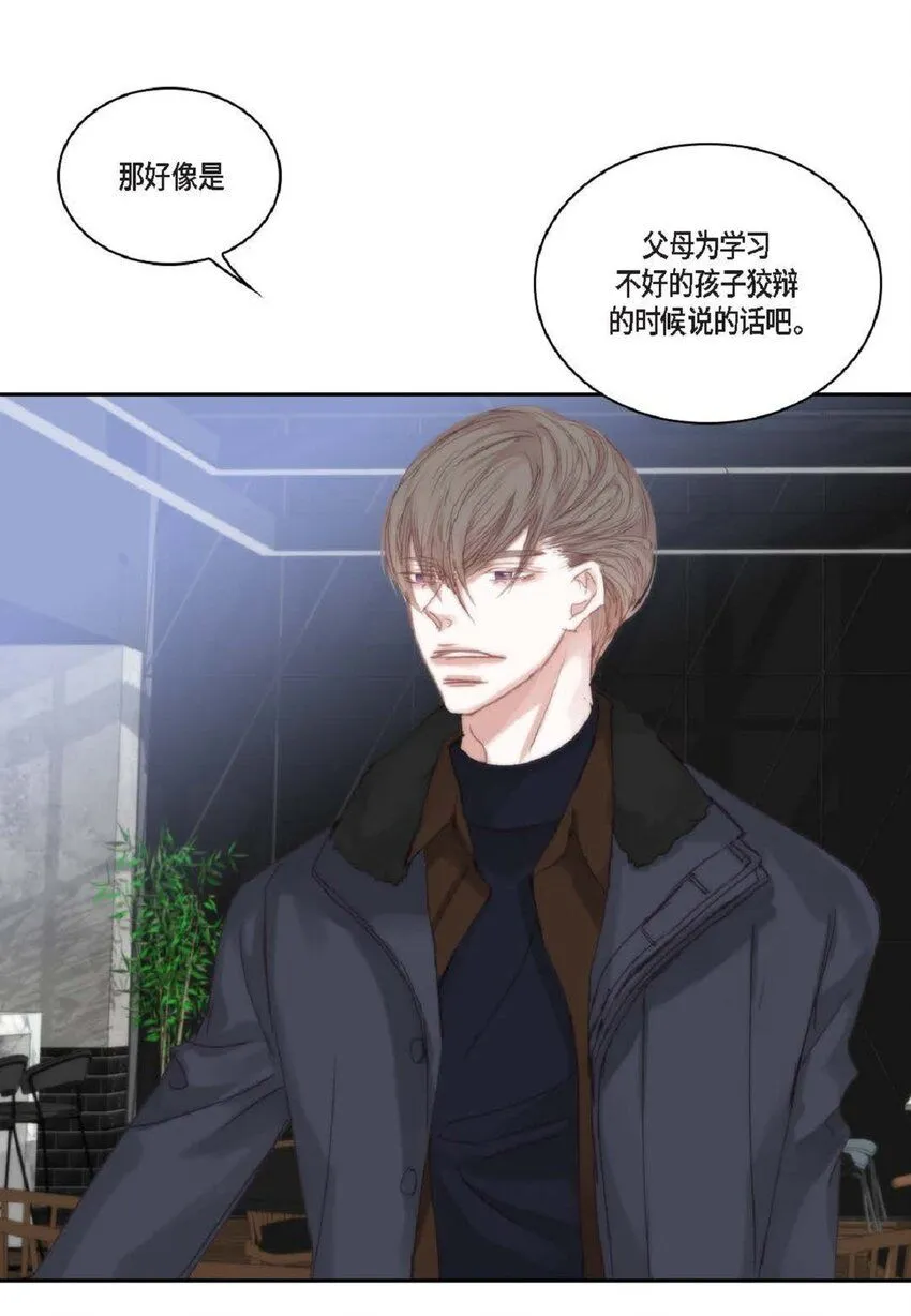 65 总之先等等看吧 第16页