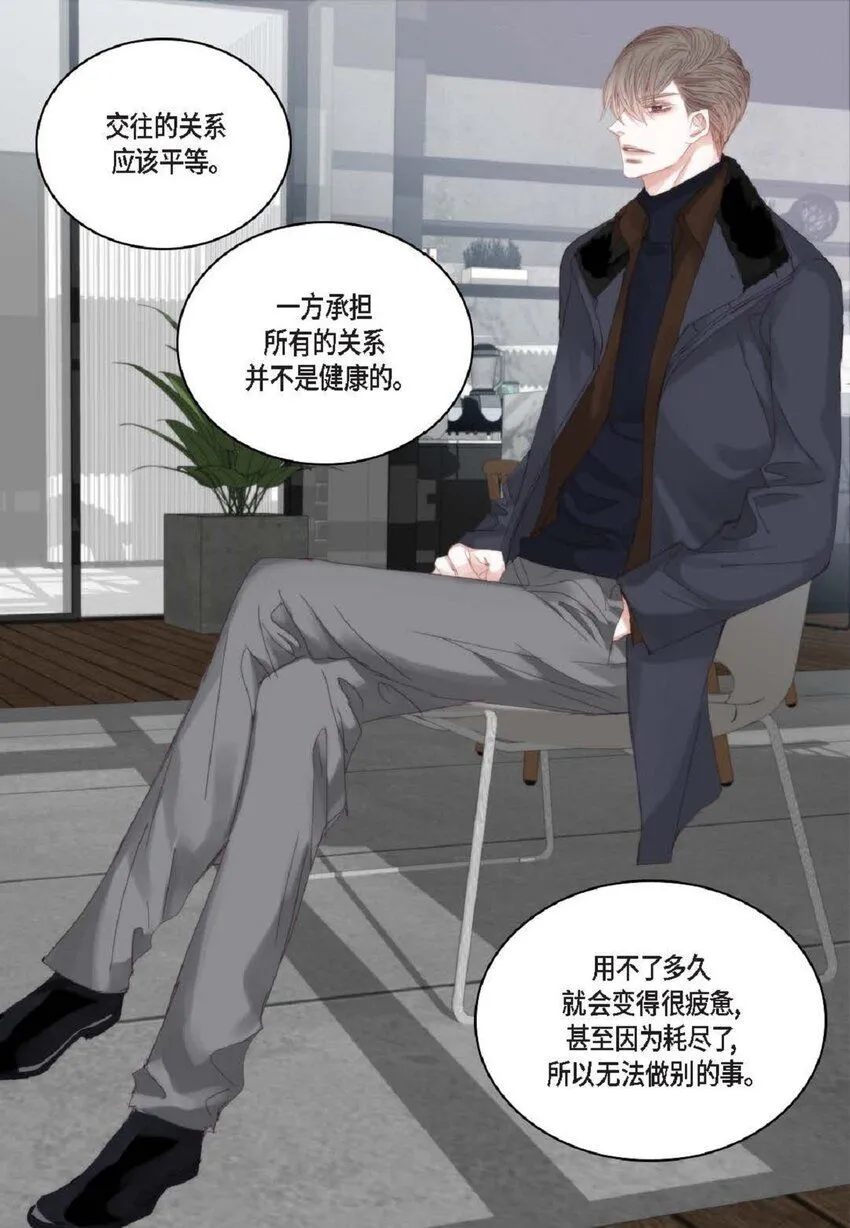 65 总之先等等看吧 第23页