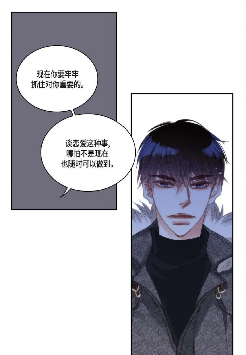 65 总之先等等看吧 第24页