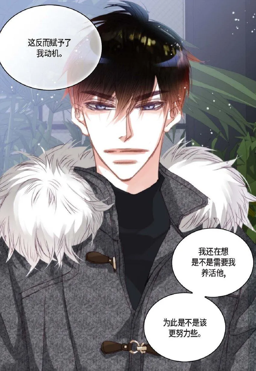 65 总之先等等看吧 第27页