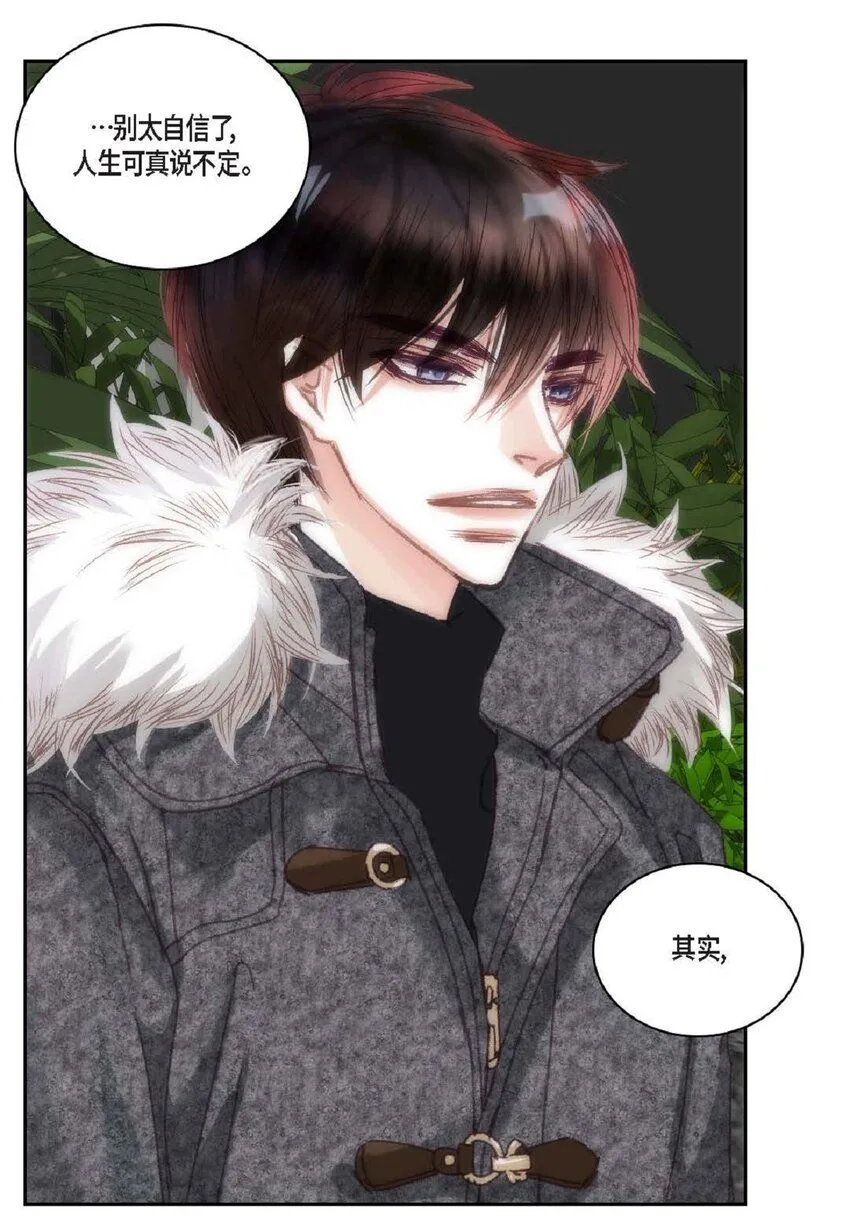 65 总之先等等看吧 第29页