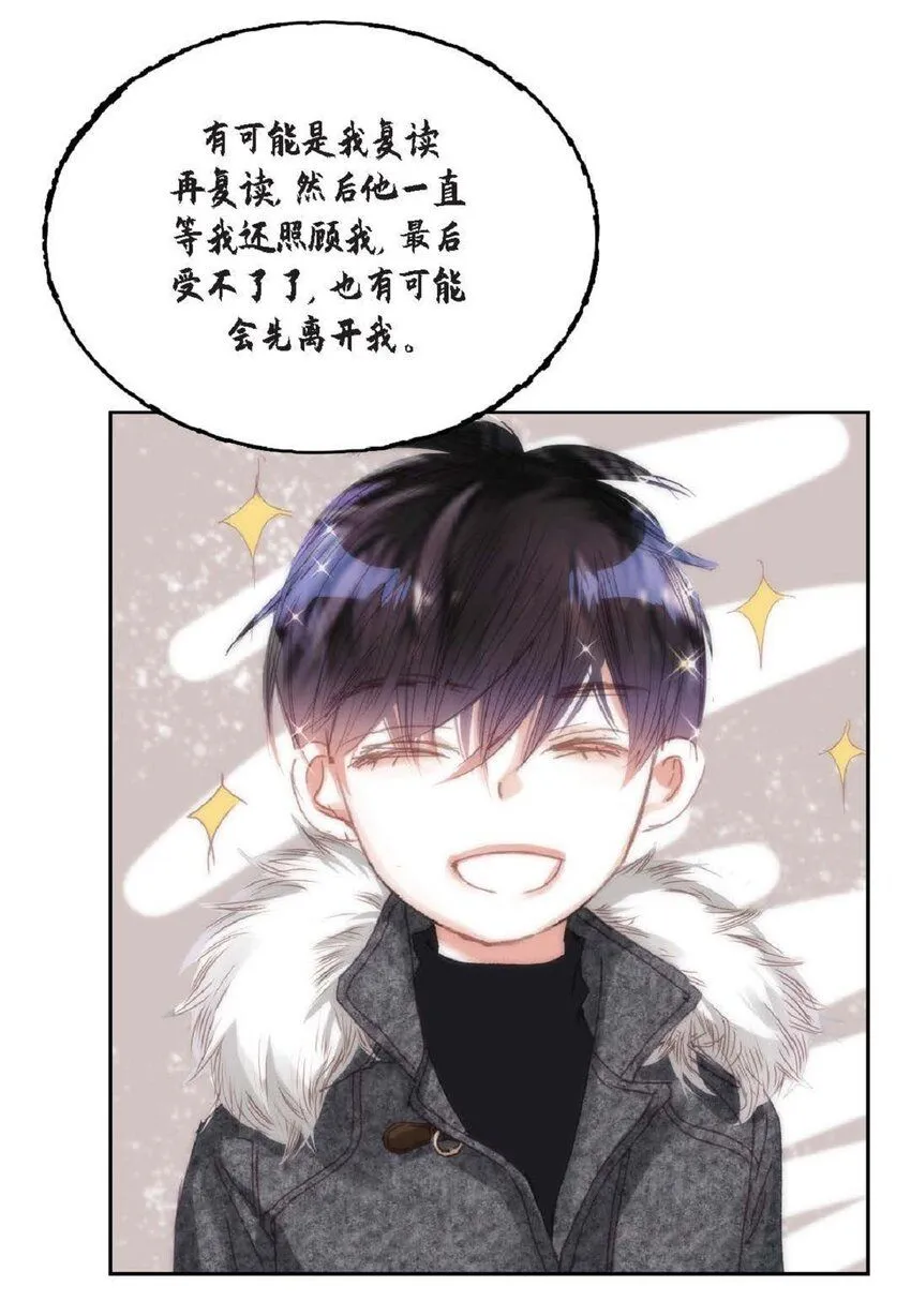 65 总之先等等看吧 第30页