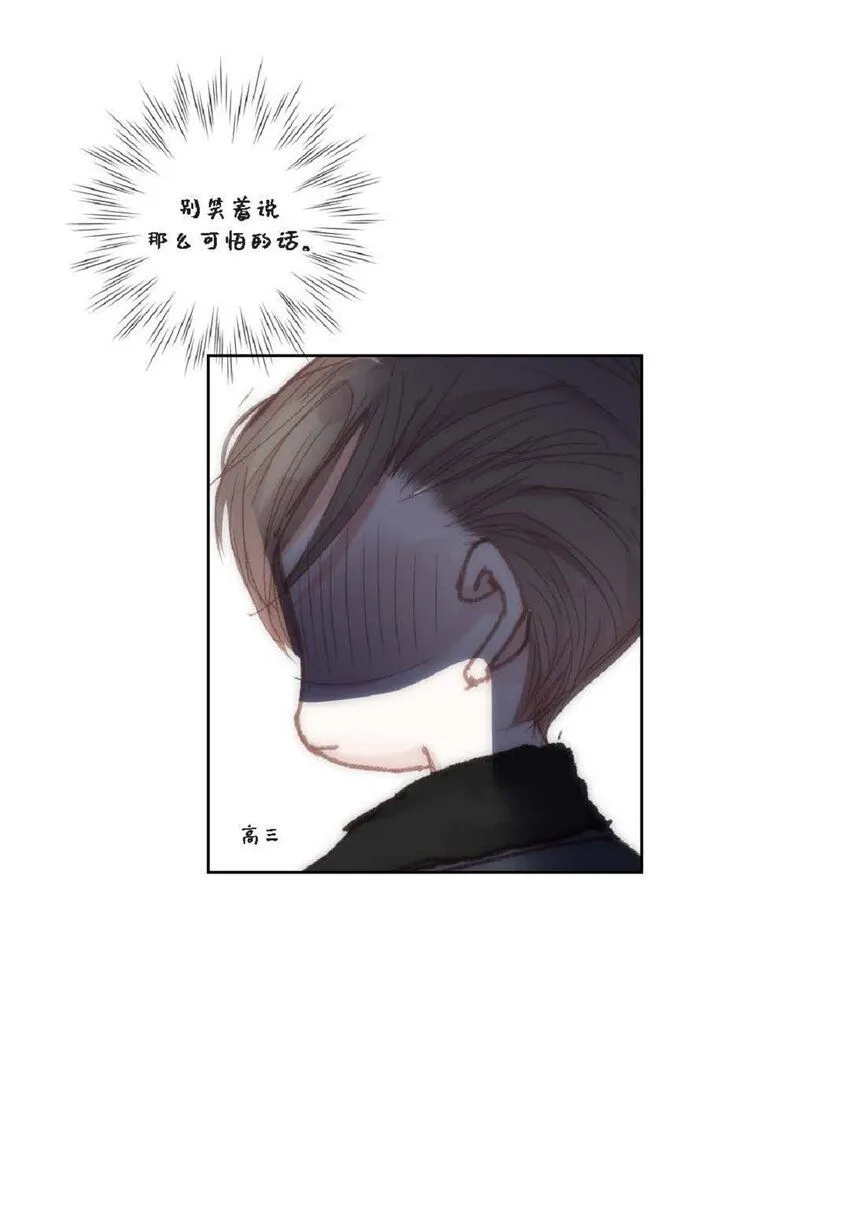 65 总之先等等看吧 第31页