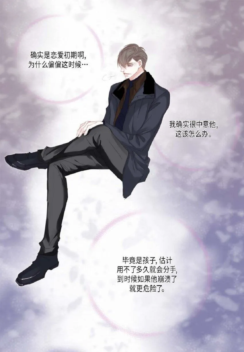 65 总之先等等看吧 第32页