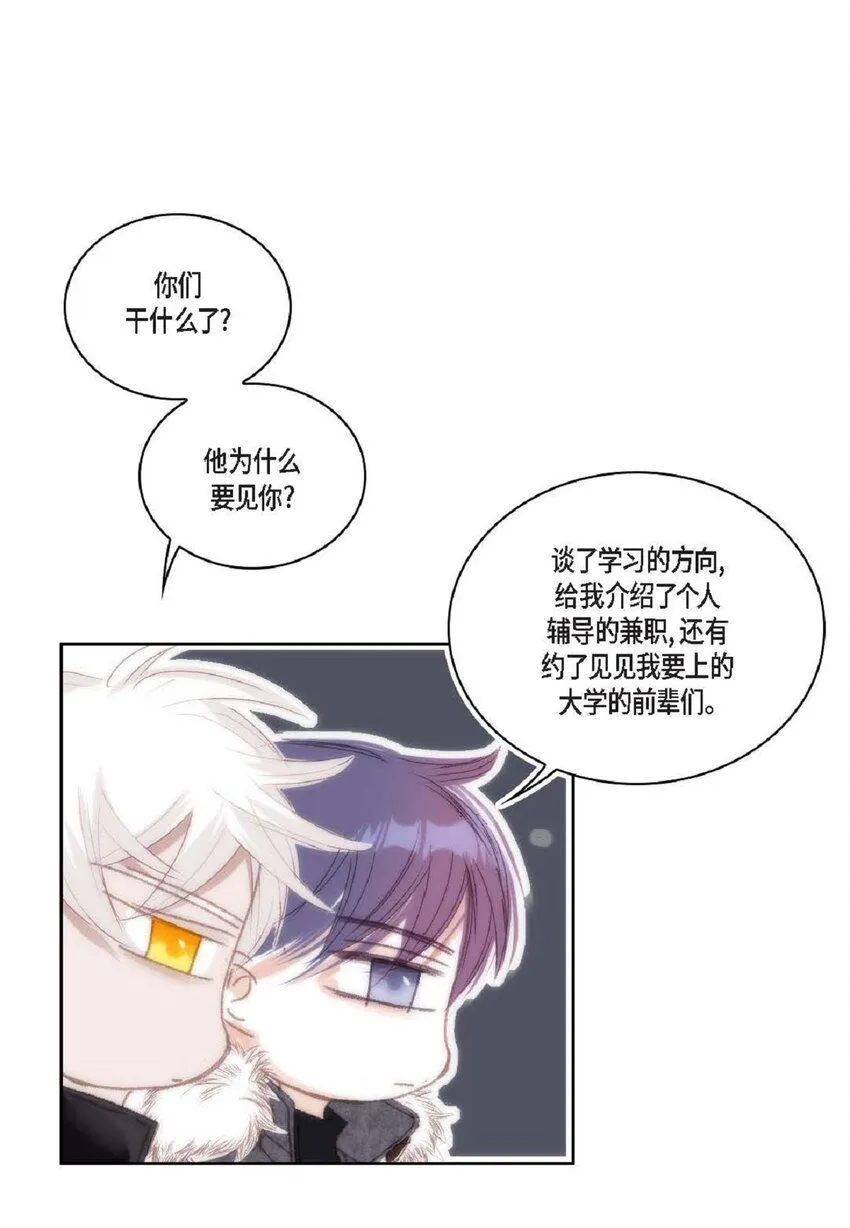 65 总之先等等看吧 第67页