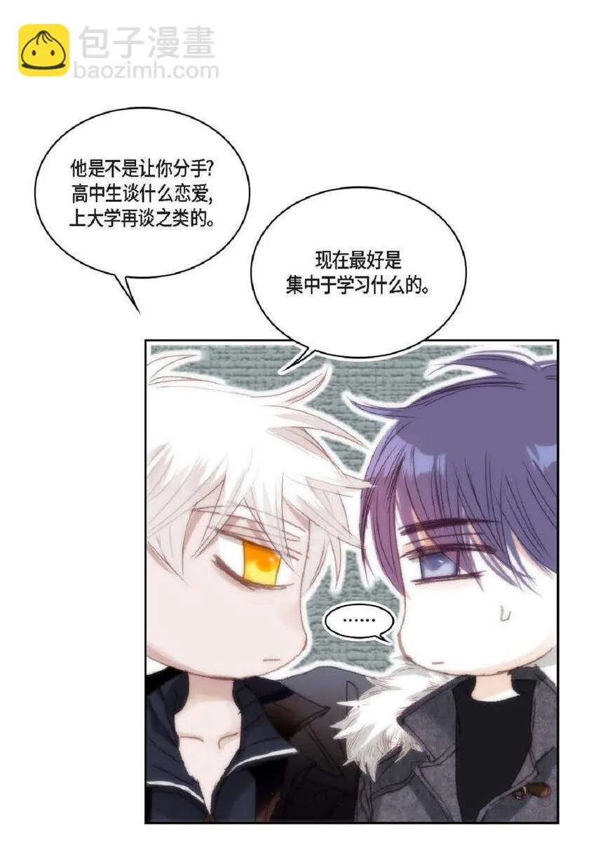65 总之先等等看吧 第70页