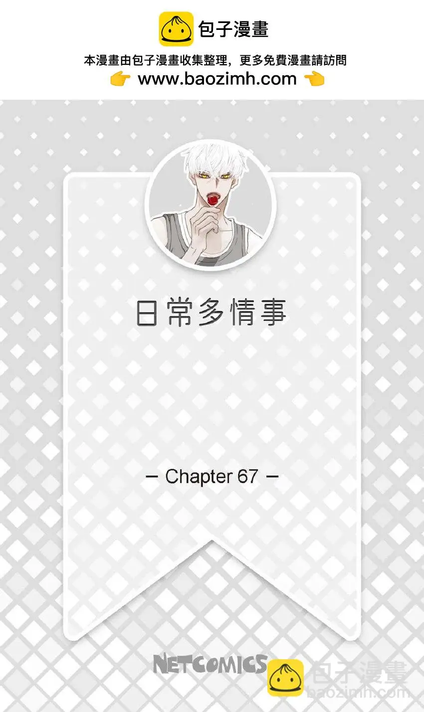 67 我只是看了一眼 第2页