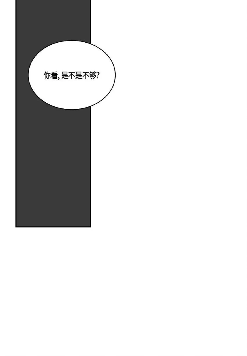 67 我只是看了一眼 第3页