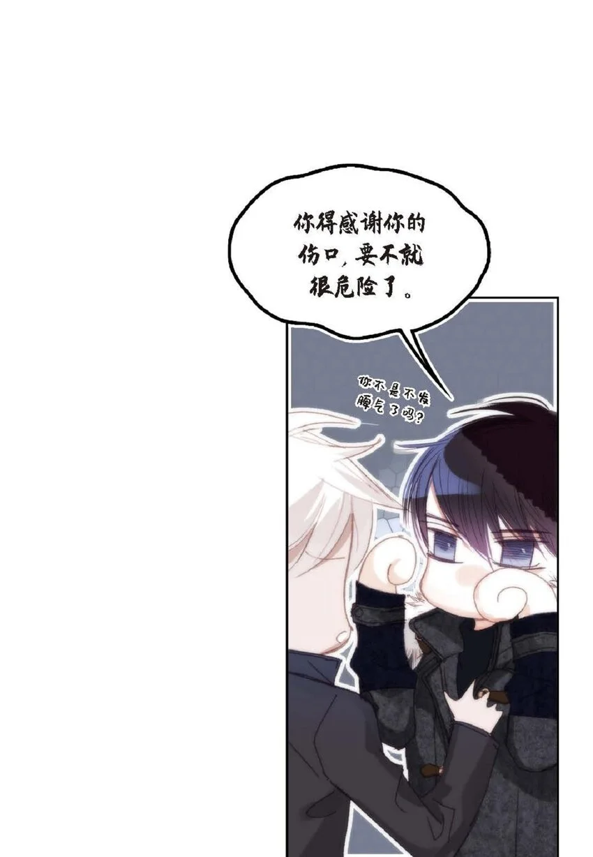 67 我只是看了一眼 第10页