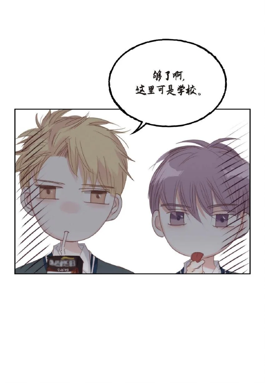 67 我只是看了一眼 第35页