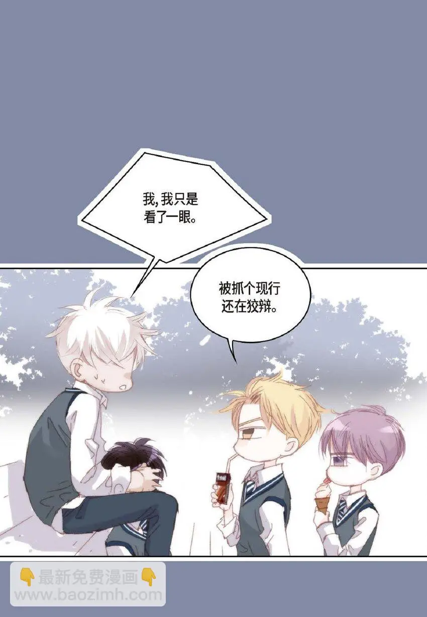 67 我只是看了一眼 第36页