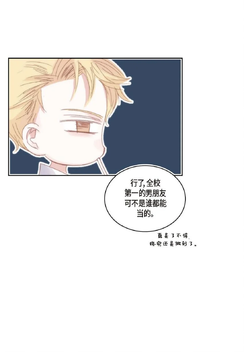 67 我只是看了一眼 第39页
