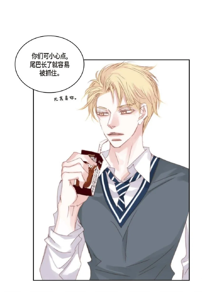 67 我只是看了一眼 第41页