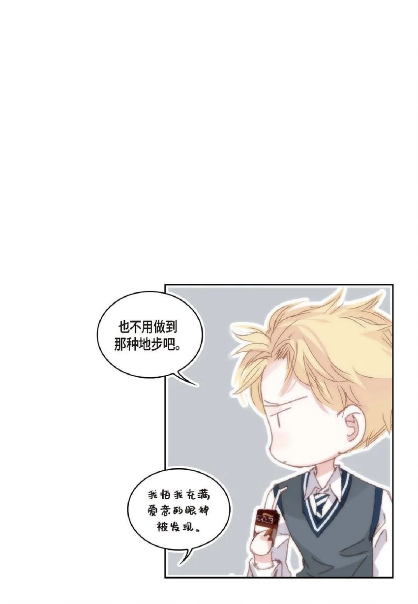 67 我只是看了一眼 第44页