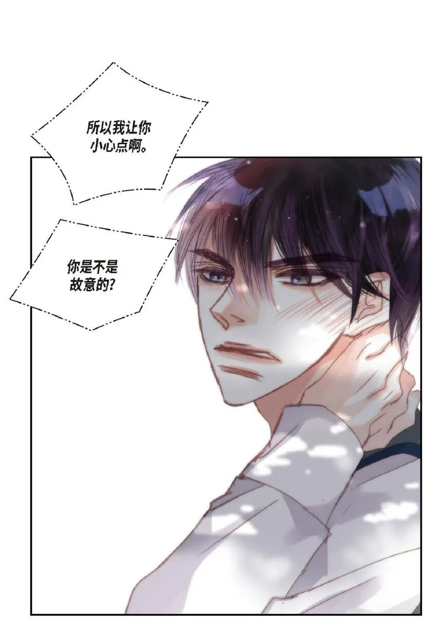 67 我只是看了一眼 第59页