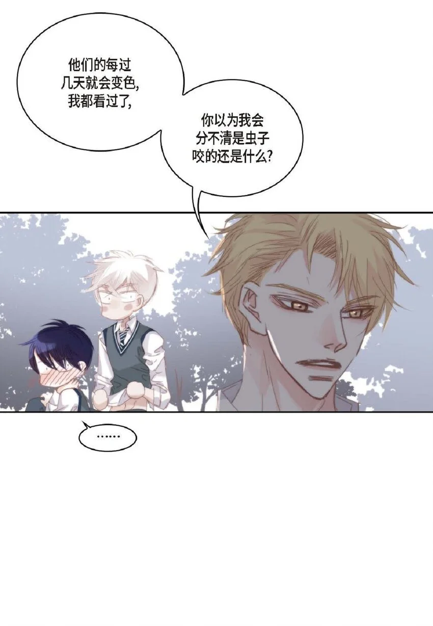 67 我只是看了一眼 第64页