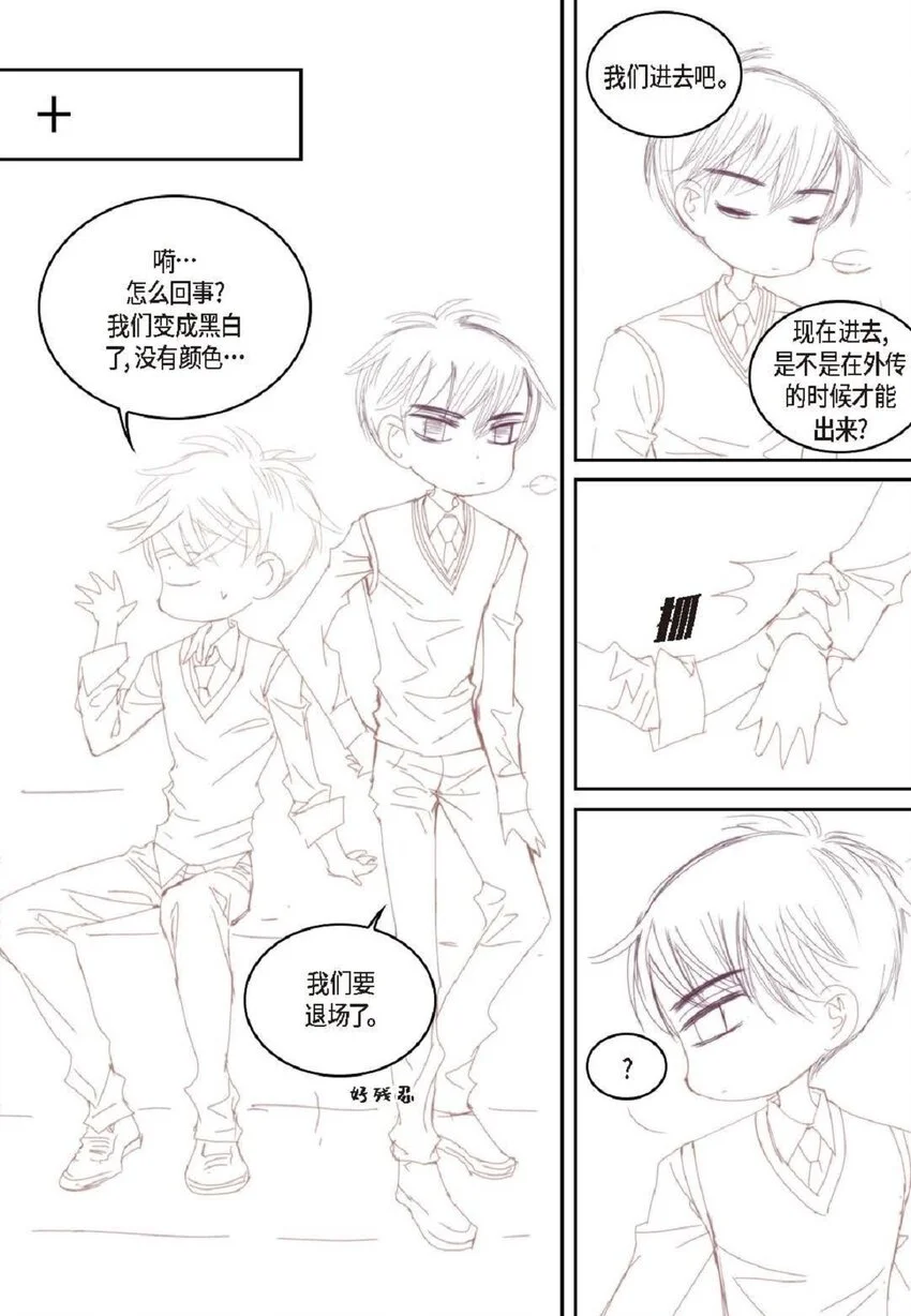 67 我只是看了一眼 第67页