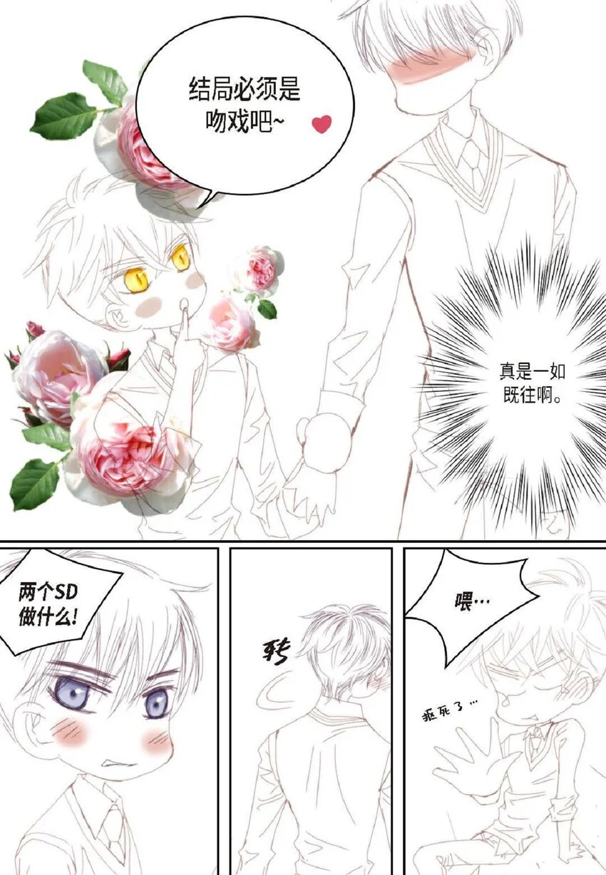 67 我只是看了一眼 第68页