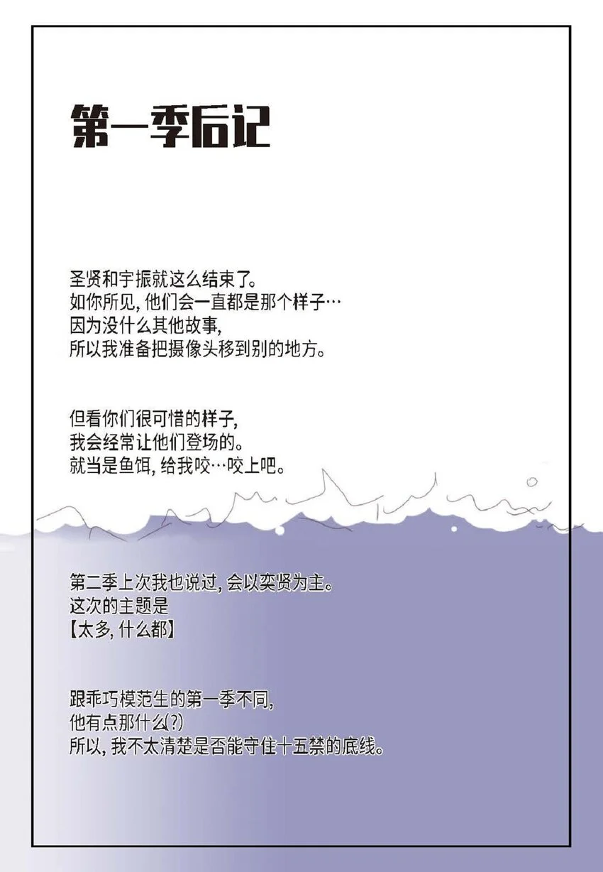 67 我只是看了一眼 第69页