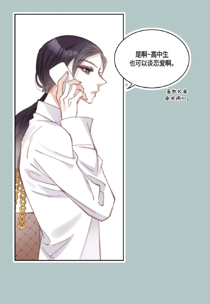 70 我好害怕！ 第13页