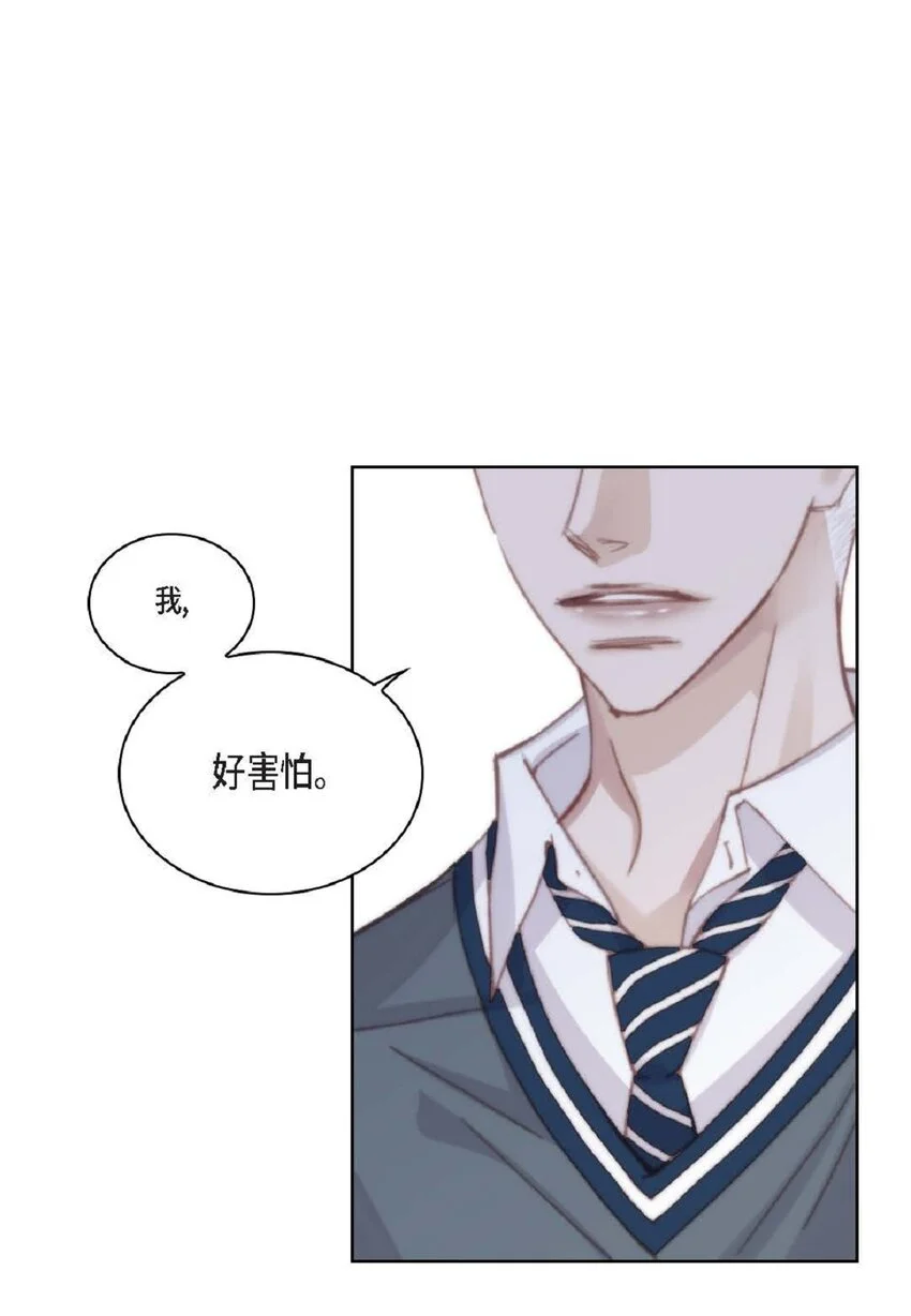70 我好害怕！ 第22页