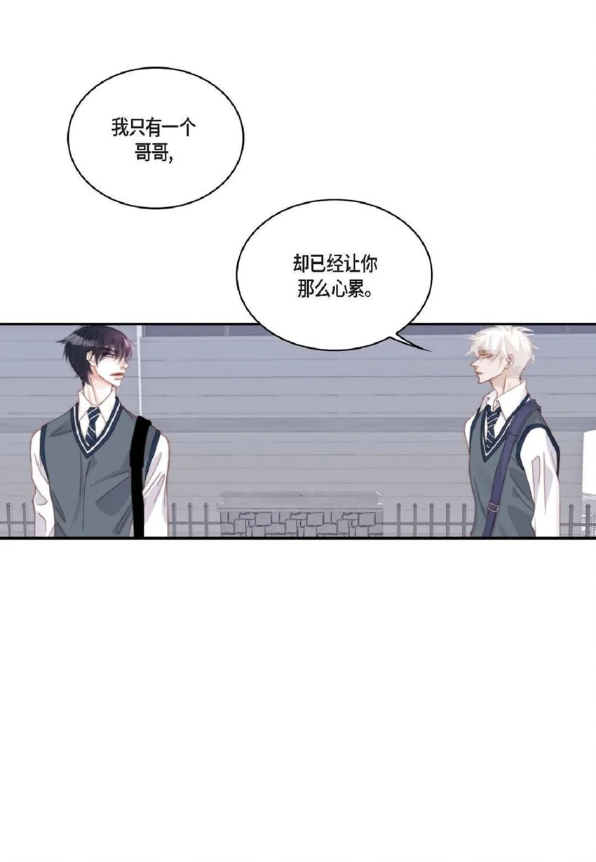 70 我好害怕！ 第26页
