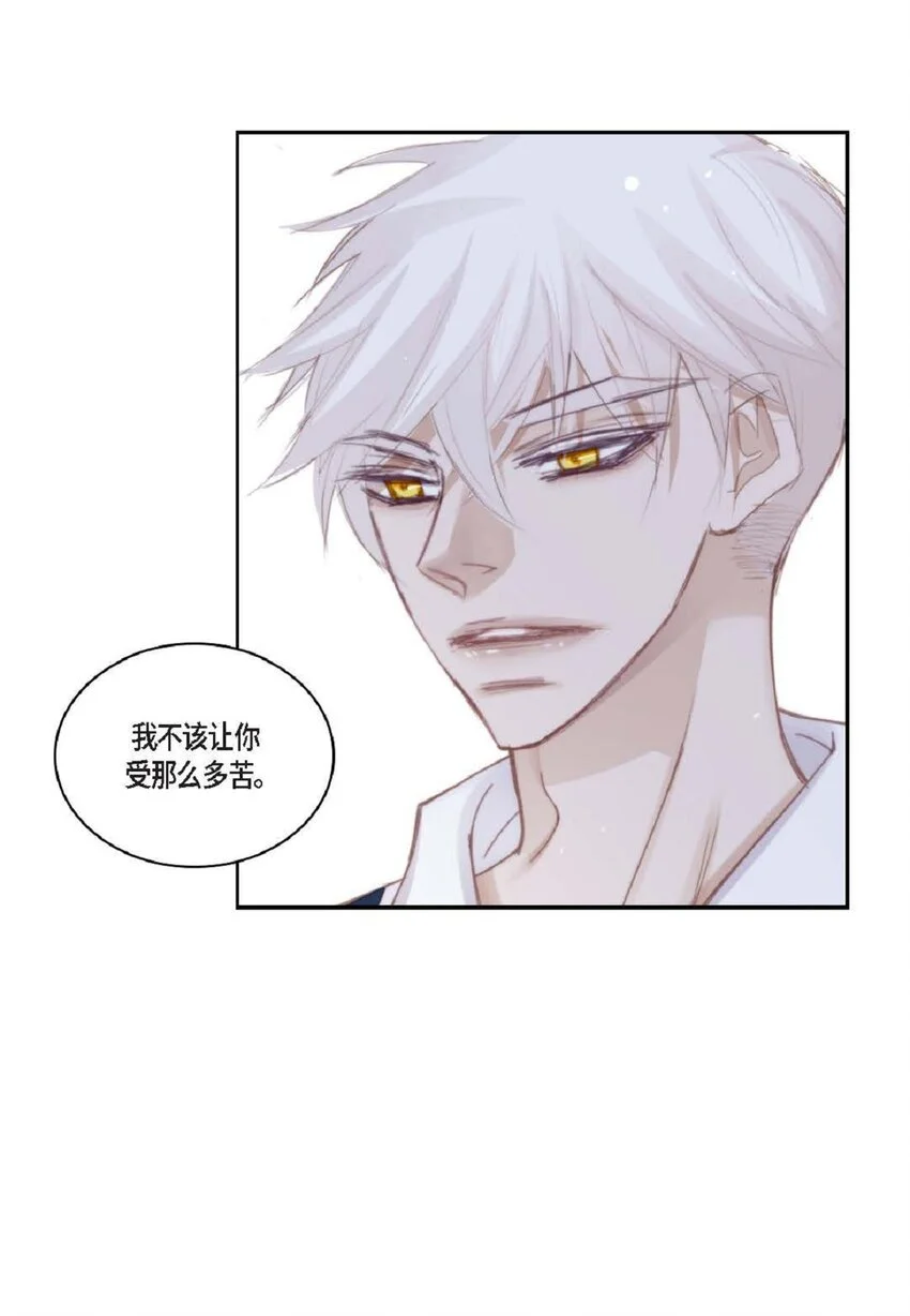 70 我好害怕！ 第28页