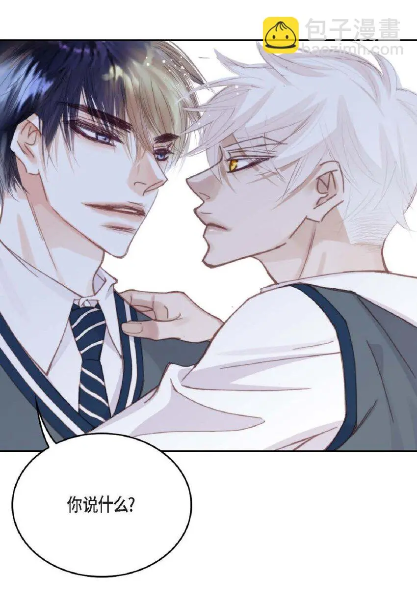 70 我好害怕！ 第36页