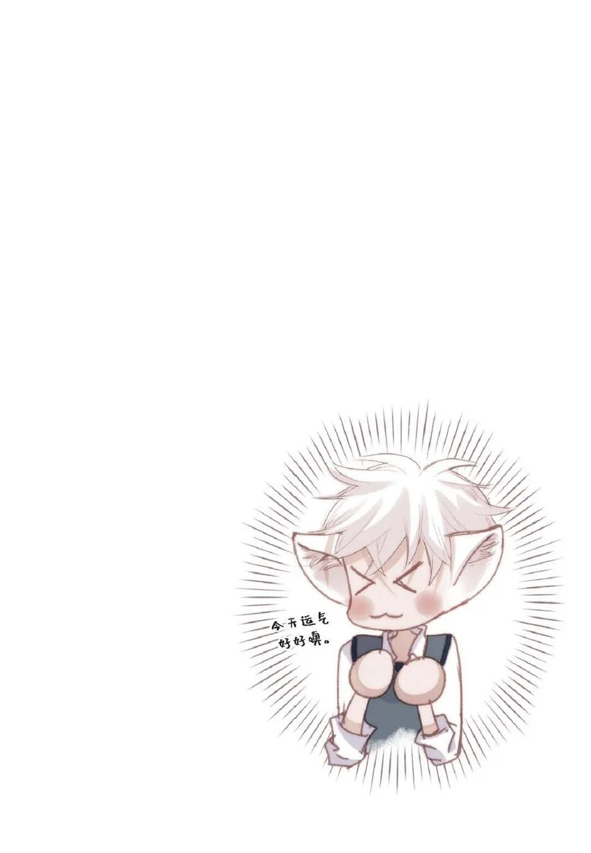 70 我好害怕！ 第49页