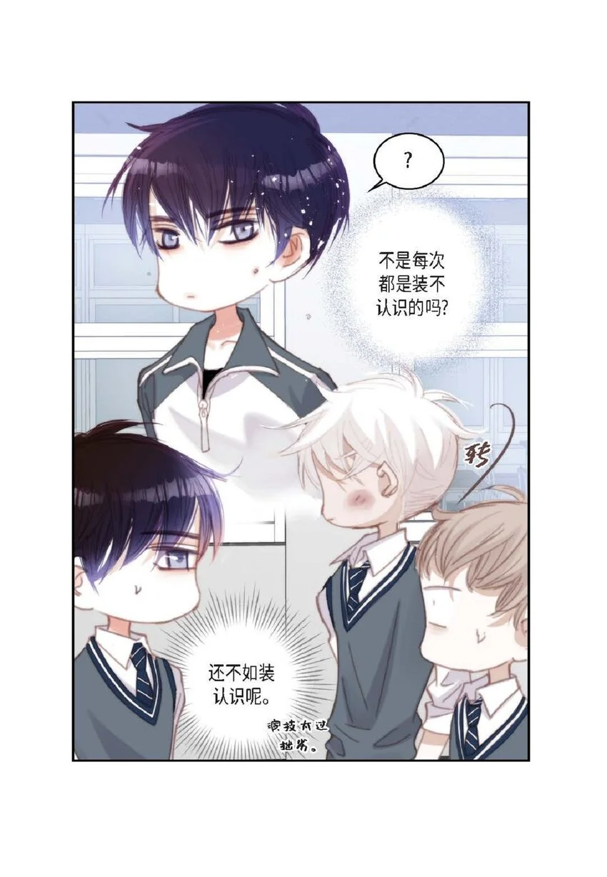 70 我好害怕！ 第58页