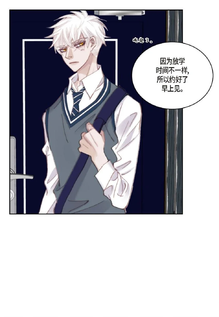 69 又是因为弟弟？ 第6页